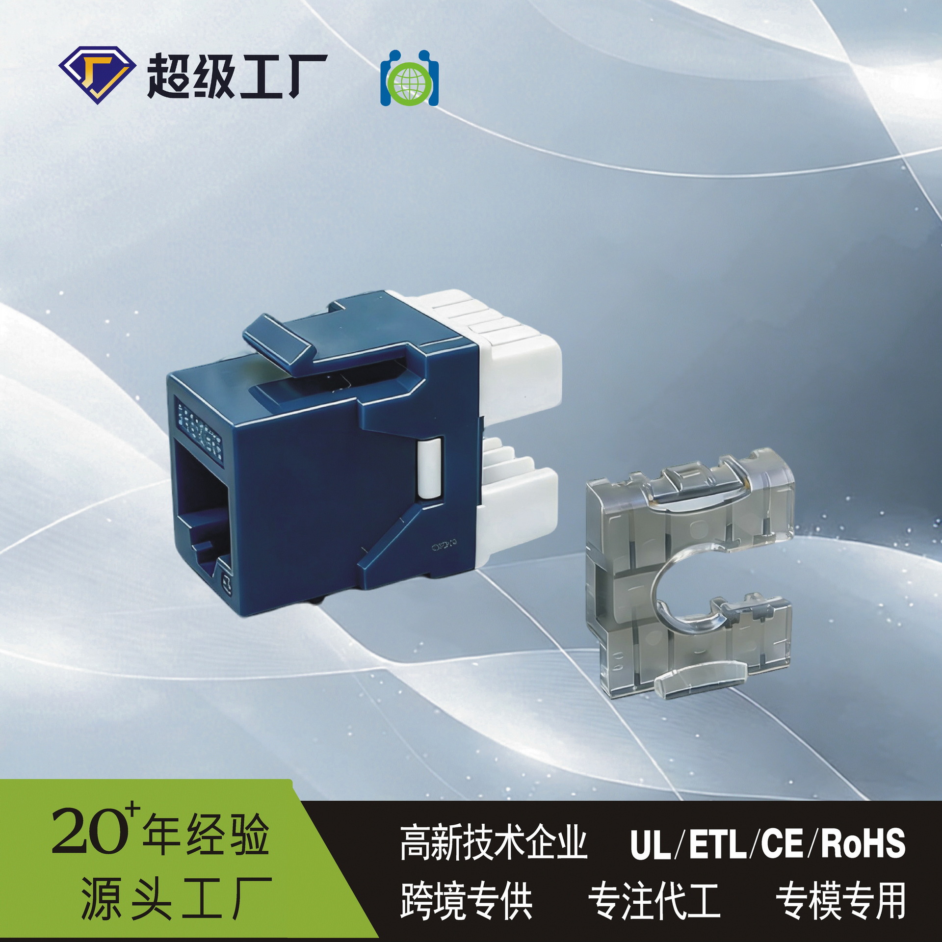 供应模块 六类模块 网络RJ45 180度打线模块 批发