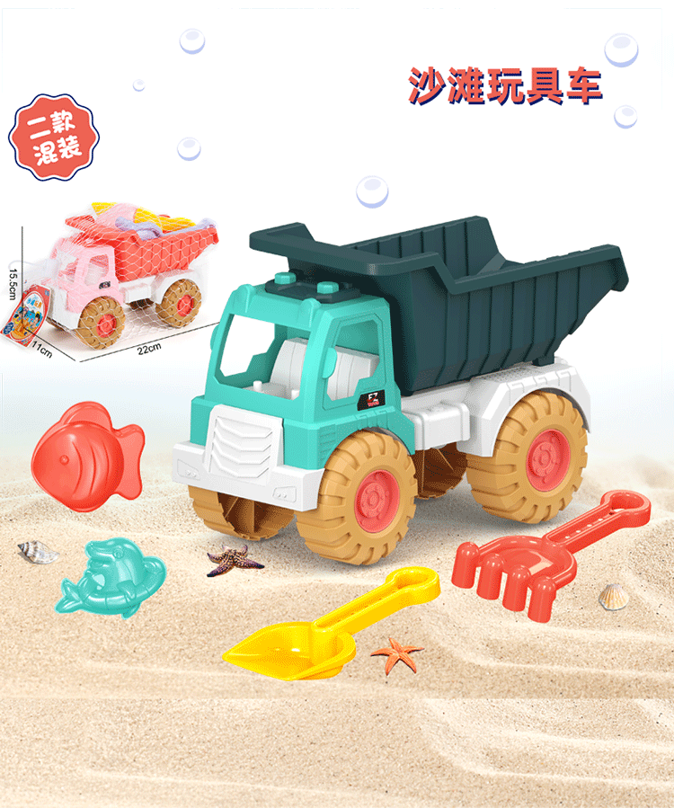 沙滩玩具_18