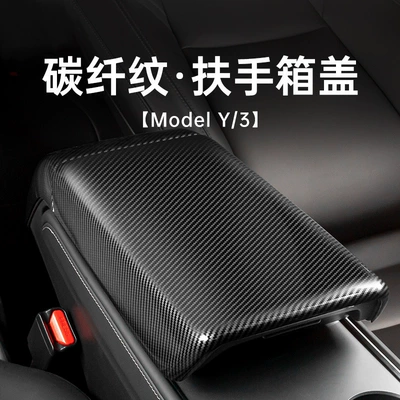 Cover, New Version Model 3/Y/Yl Armrest box