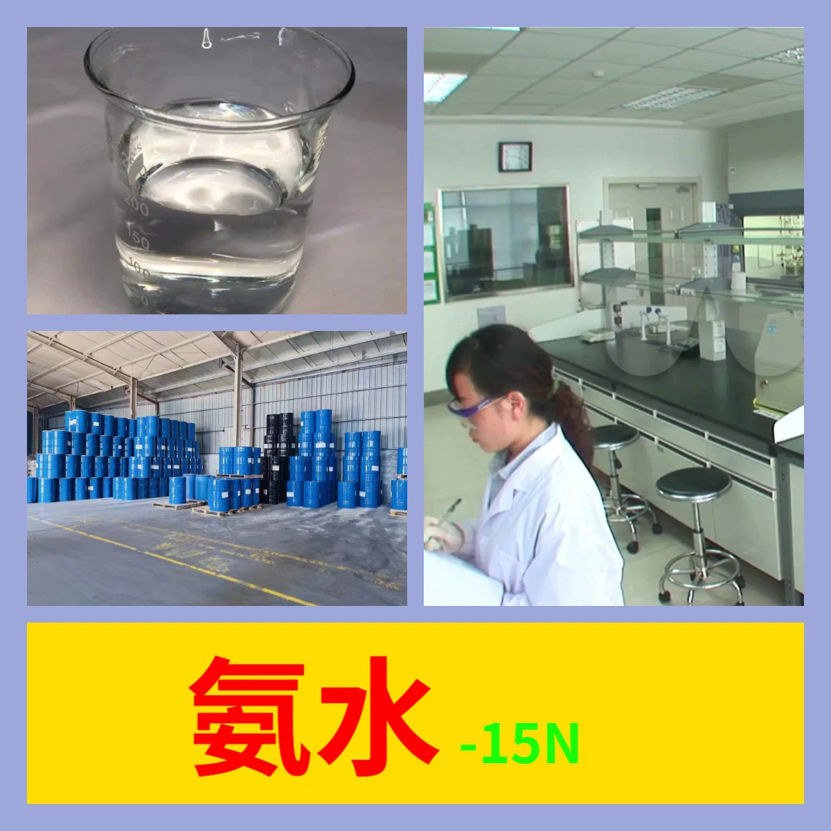 Аммиак-15N Химическая энциклопедия Прямая доставка по телефону по всей стране CAS:13767-16-3 Шанхай Цзянсу Фуцзянь