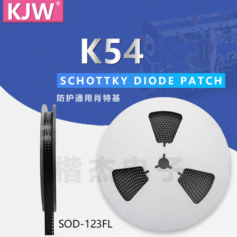 贴片肖特基二极管 K54 K536 K58 K510 K520 SOD123FL封装 具体询