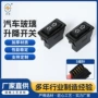 电动升降器按钮开关