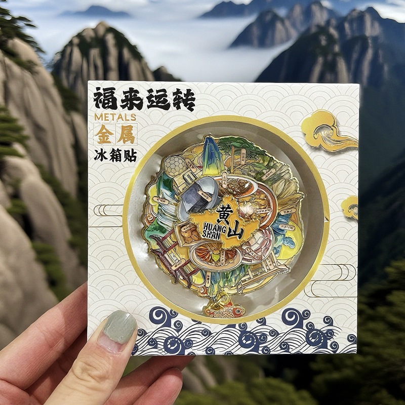 厂家现货批发创意转盘合集金属黄山冰箱贴文创地标建筑城市纪念品|undefined