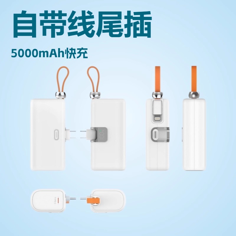 Cross-Border Mini Capsule Power Bank 22.5W Portable Gift Logo Creative Compact Flap Pocket Pants Wireless Emergency Charger