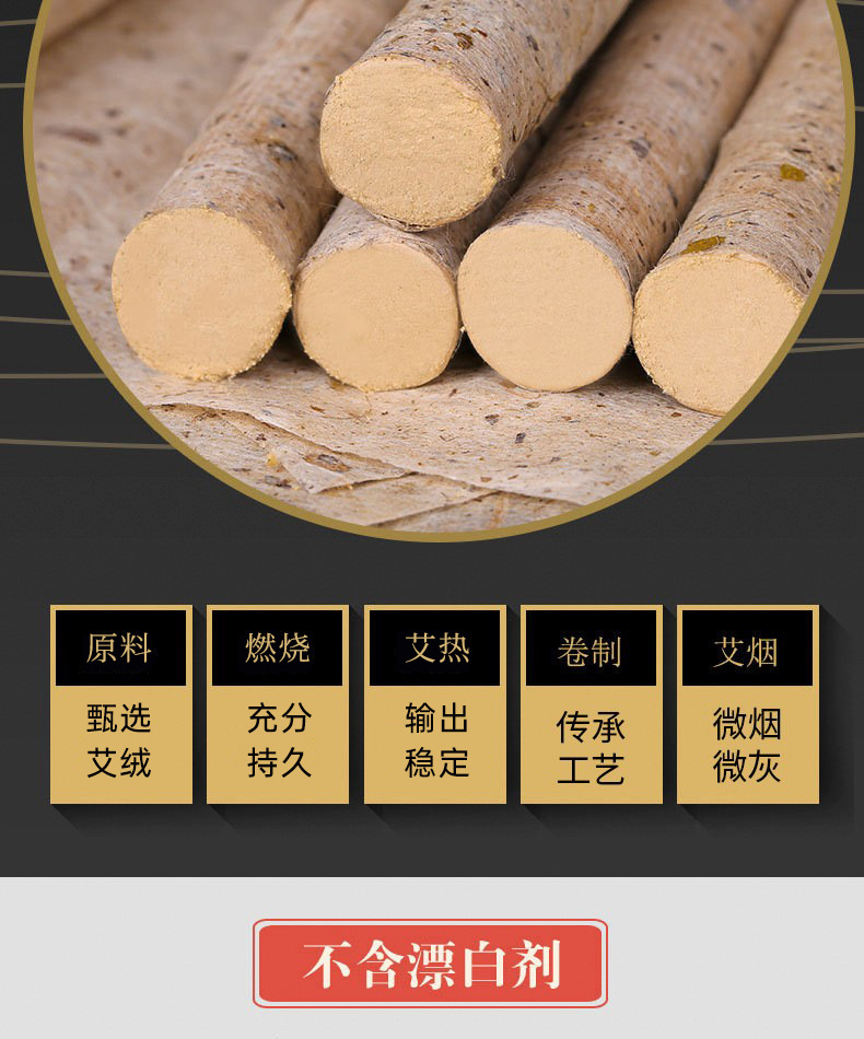 Handmade Mulberry Paper Moxa Stick 35:1 Aged Ai Tiao Moxibustion Roll 2.0 x 20cm key features