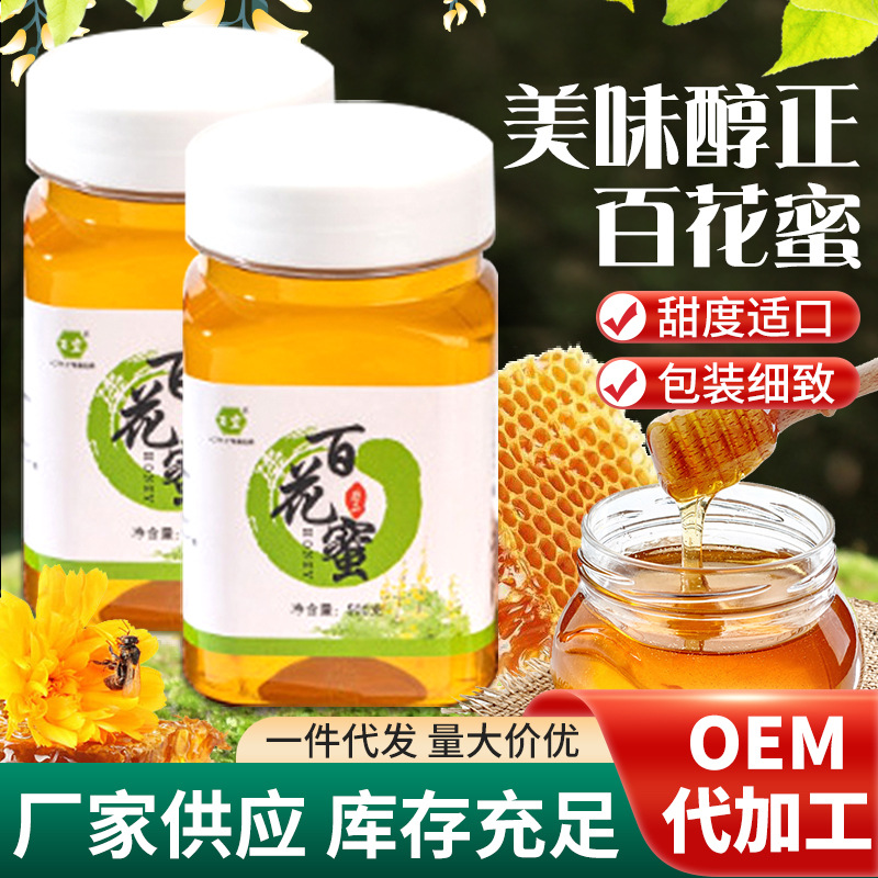 500g百花蜂蜜土蜂蜜纯正瓶装农家自产天然正品真蜂蜜正宗便携装