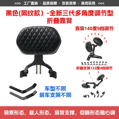 Motorcycle bumper – for Cfmoto 550Clc Bumper Folding - all-black-mesh-pattern-new-third-generation-multi-angle-adjustable-folding-backrest