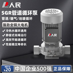 SGR�ܵ�����ʽ�x�ıü��õ�ů��ˮů��ѭ�h�ù��I偠t������