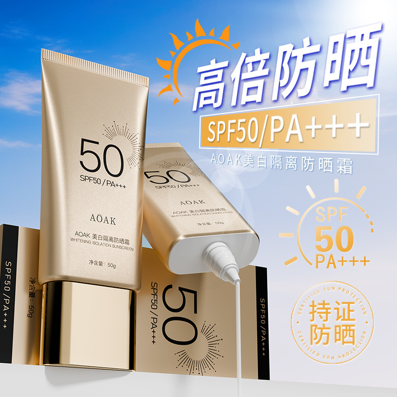 Spf50 Whitening Isolation Sunscreen High-Power Uv Protection Long-Lasting Waterproof and Sweat-Proof Military Training Sunscreen Genuine Summer