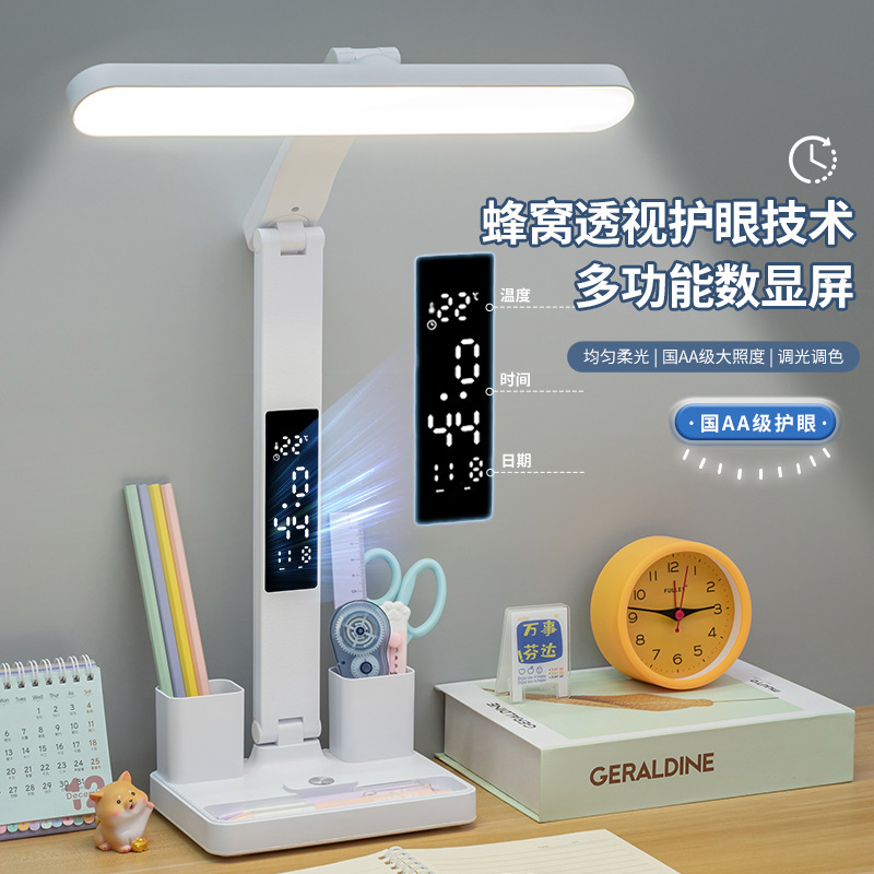 Multi-functional intelligent display desk lamp for eye protection, filling and inserting dual-purpose desk lamp for primary school students to write homework and study and read in dormitory Multi-functional intelligent display desk lamp for eye protection, filling and inserting dual-purpose desk lamp for primary school students to write homework and study and read in dormitory