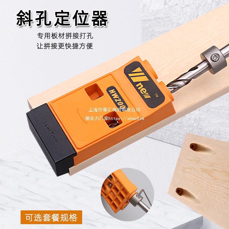 孔机进口斜斜孔新款钢打眼定位器工程塑料钻套木工开孔器