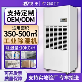 除湿机;不脱硫除尘;工业加湿器
