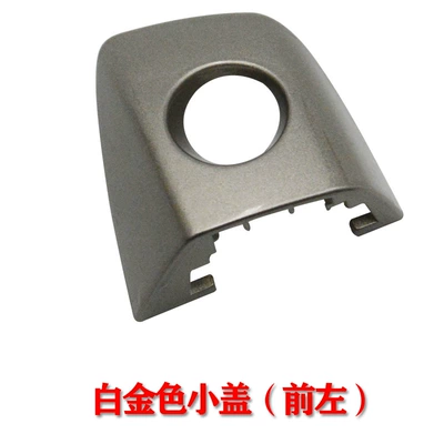 cover car door handle cover, Armrest, handle, handle - white-gold-small-cover-front-left-1-50