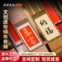 迷你空白生熟手写画纸