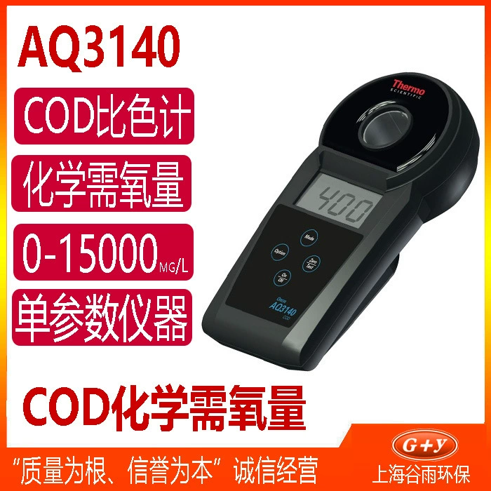 AQ3140 COD измерительный прибор, счетчик цветов, портативная коробка, Орион, химический анализатор содержания кислорода, реагент