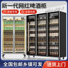 网红啤酒柜饮料柜酒水展示柜冷藏冰柜商用冷柜三门酒吧冰箱批发