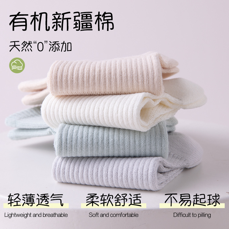 Calcetines de primavera y verano delgados de algodón anti-bolas medias absorción de sudor mallas calcetines deportivas transpirables Zhuhai al por mayor