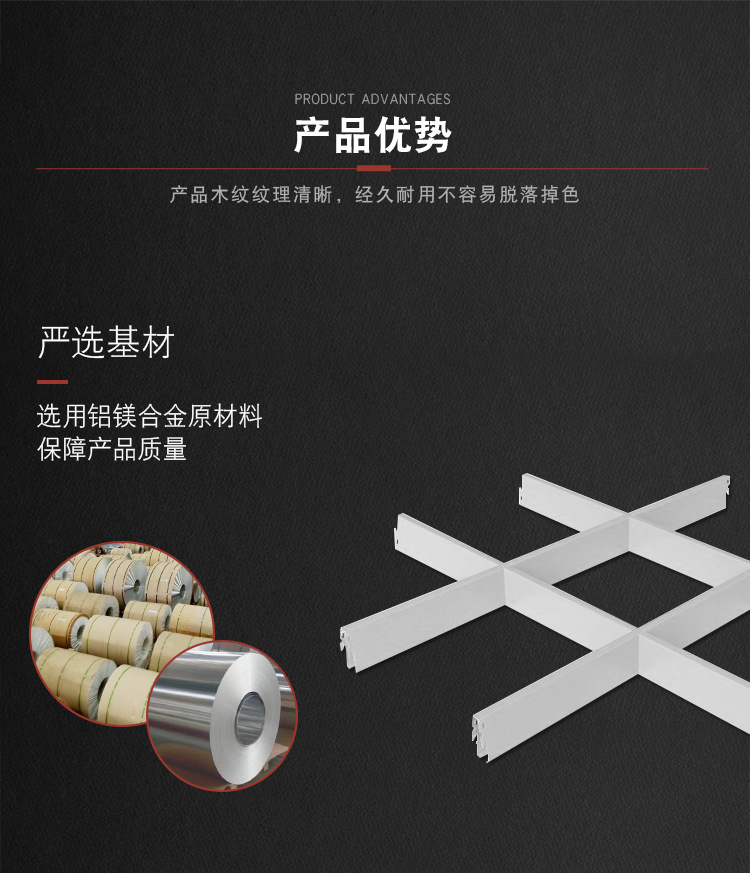 铝格栅-详情页-_09