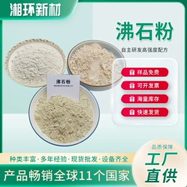 其他非金属;沸石;麦饭石