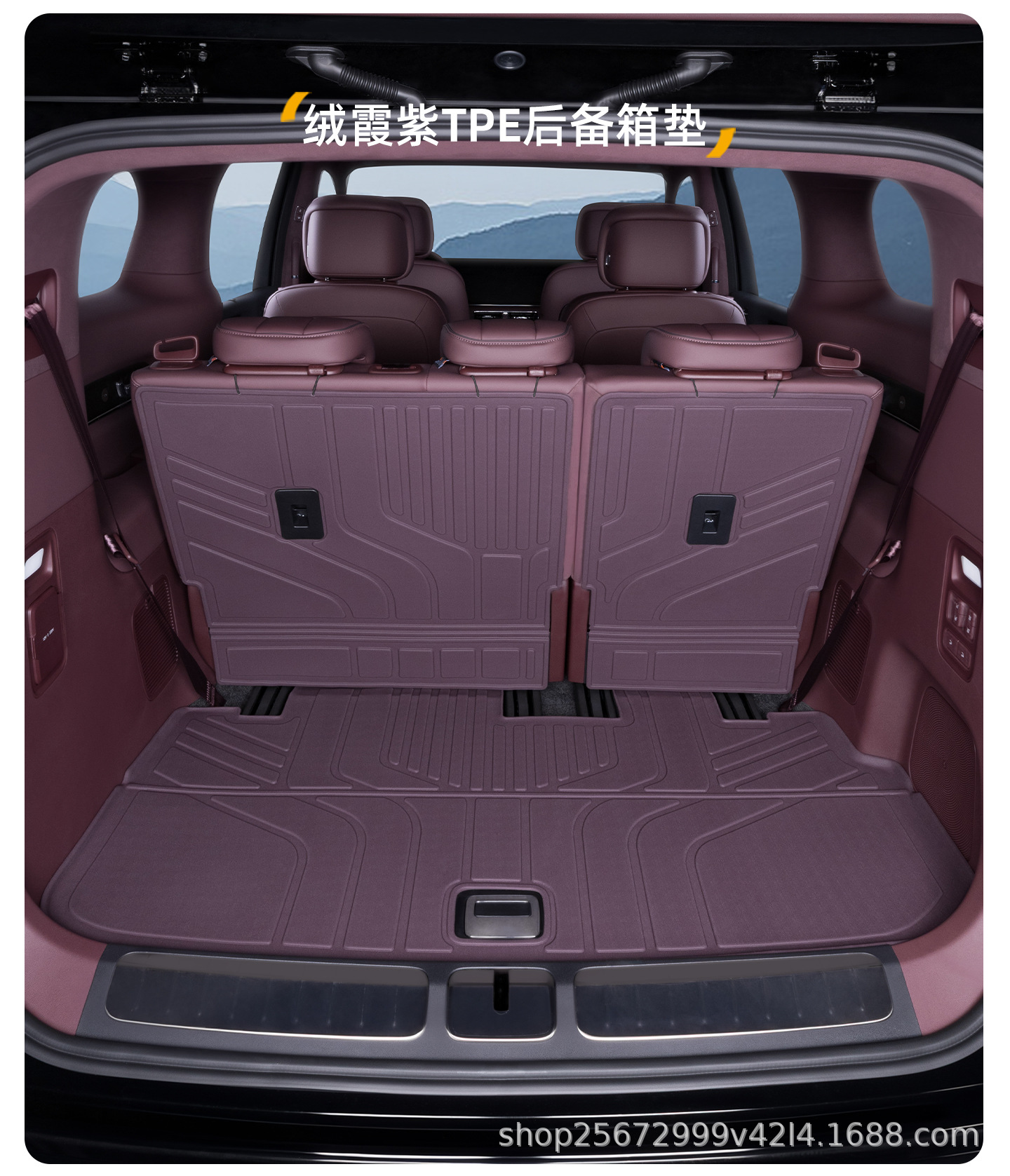 Suitable for Zhijie V9 trunk mat, 26 models, specifically for Huawei HarmonyOS Zhixing rear trunk TPE car trunk mat