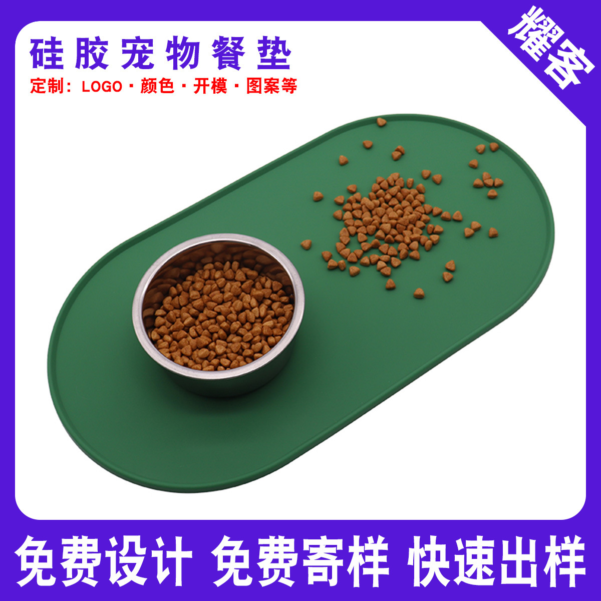 Customized Silicone Pet Feeding Mats, Anti-Spill Dog Feeding Mats, Cat Eating Mats, Cat and Dog Food Utensils, Pet Supplies