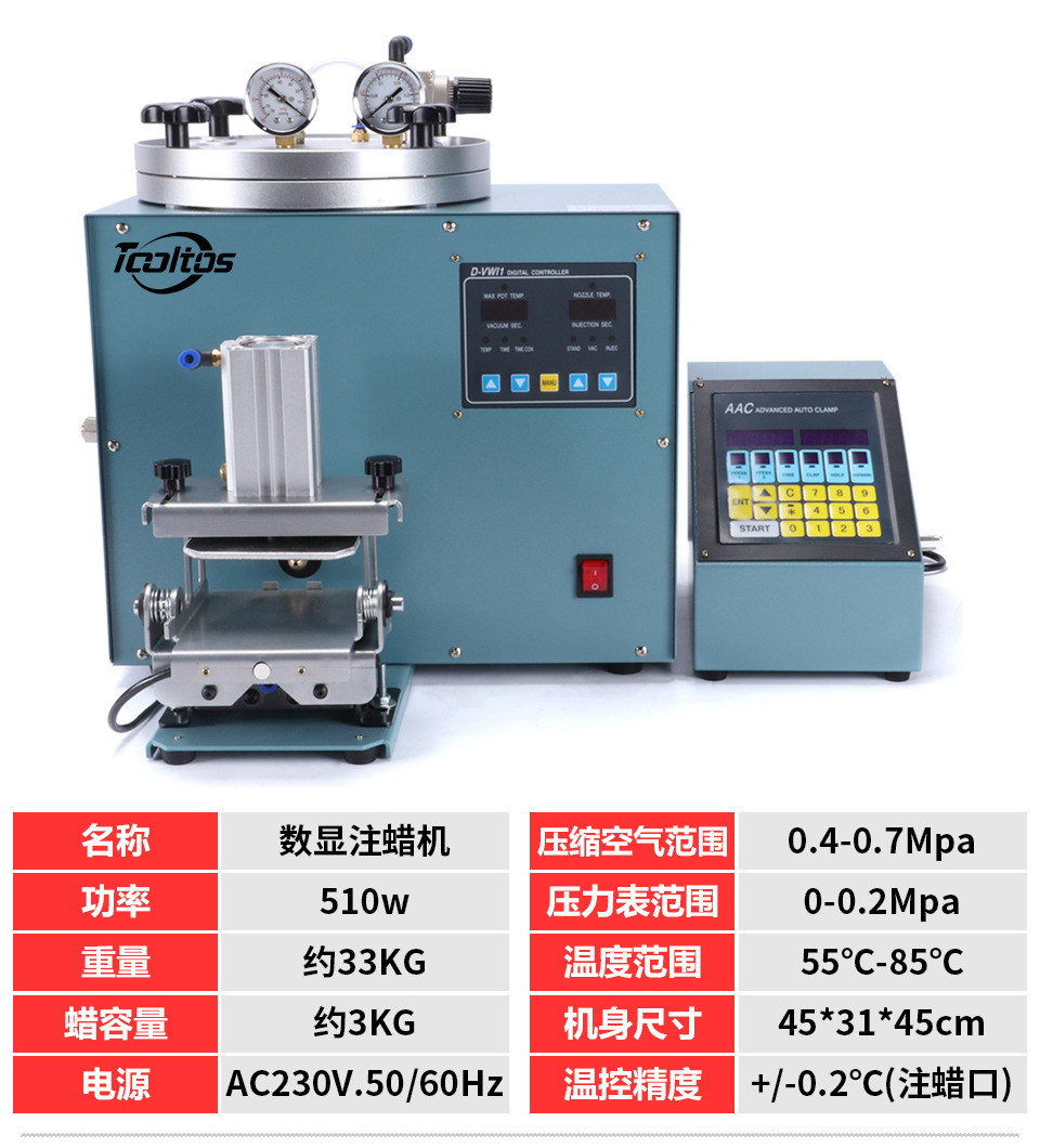 注蜡机_20