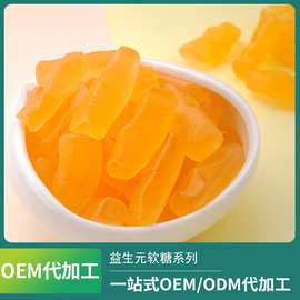 【OEM】定制益生元益生菌维生素C软糖 凝胶糖果ODM贴牌代加工