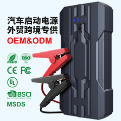 Jump starter car emergency starting power supply 12V vehicle battery igniter booster battery starter