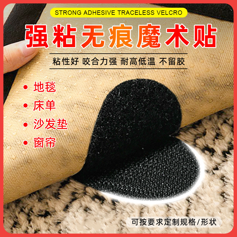 Sofa Carpet Car Mat Invisible Fixing Buckle Non-slip Fixing Strong Double-sided Adhesive High Temperature Resistant Velcro