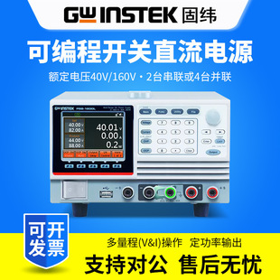 Gwinstek fixed weft DC power supply PSB-1400L multi-range constant power programmable DC regulated power supply