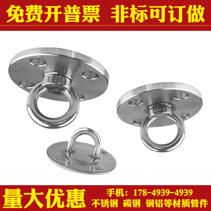 304不锈钢空中吊床瑜伽沙袋包秋千挂盘吊环固定扣固定盘挂钩吊钩