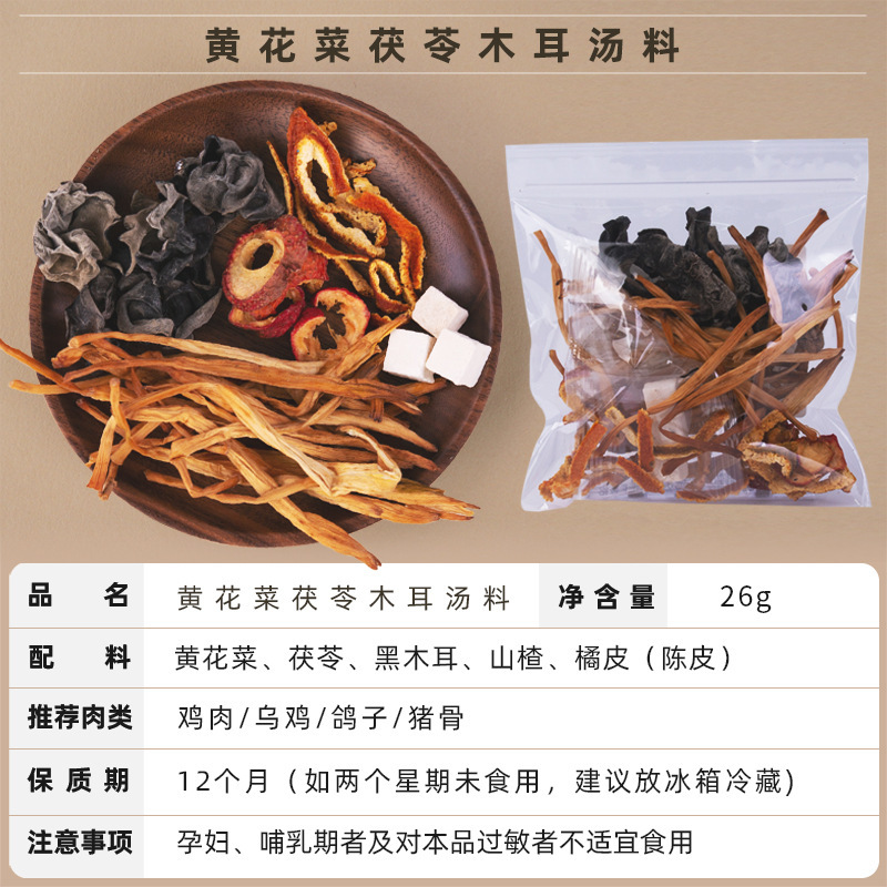 汤料包小包源头厂家批发广东煲汤材料药膳养生炖汤店餐饮商用汤包|undefined