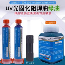 UV��̻��躸�;G��PCB��·���֙C����S�������̻��^�����oKX