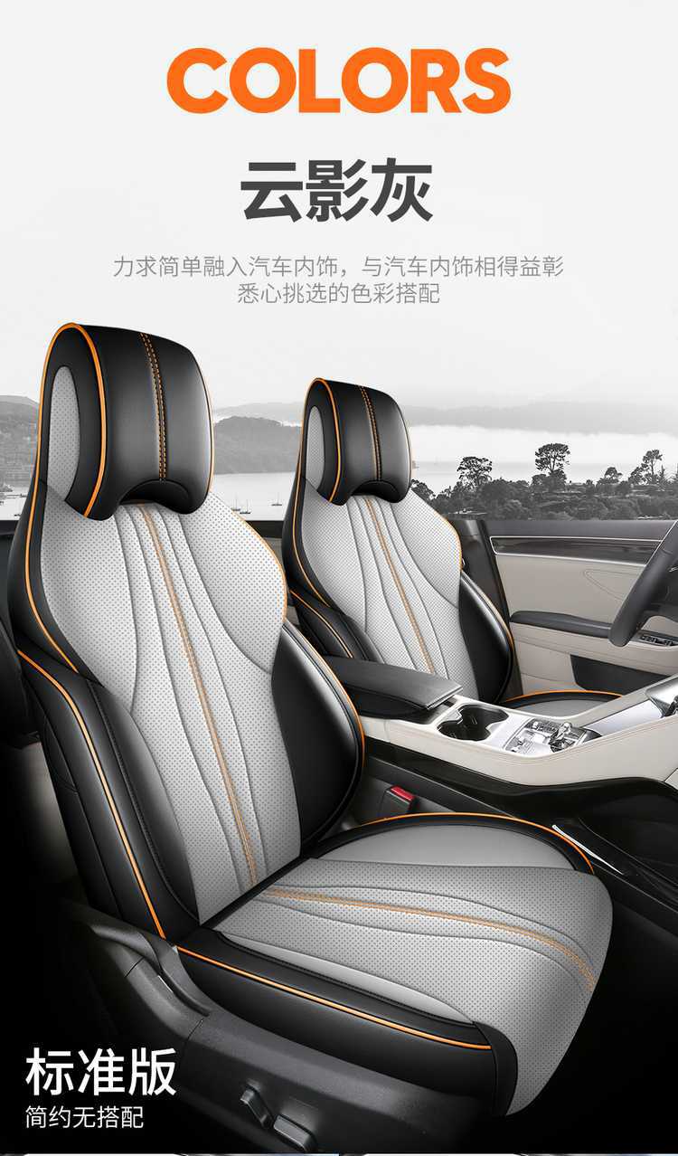 Seat Cover for BYD Song PLUS 2025 DMI/EV