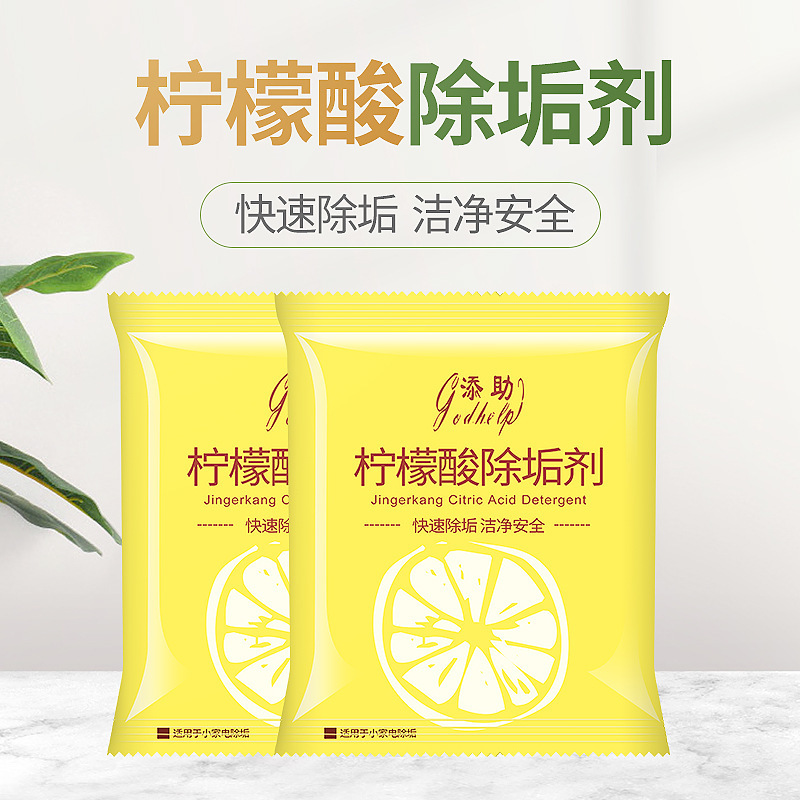 Citric acid descaler electric kettle water dispenser scale cleaning cleaner wholesale efficient tea scale cleaner tea stains