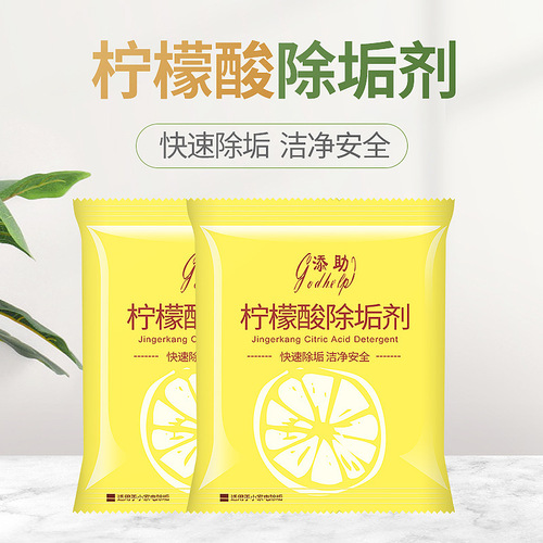 Citric acid descaler electric kettle water dispenser scale cleaning cleaner wholesale efficient tea scale cleaner tea stains