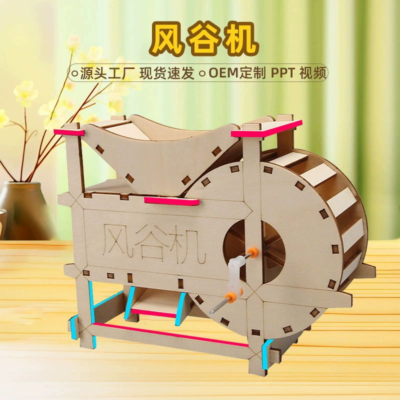 Наука и техника, производство, креативные небольшие изобретения, сельскохозяйственные инструменты, ветроуборочная машина, наука, небольшое производство, игрушки ручной работы, материалы для самостоятельного изготовления