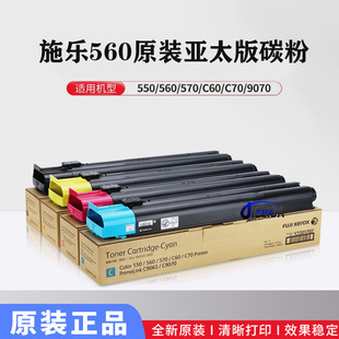 �_�D �m��ʩ��560��̫��ī�� 550 570 C60 C9070��ӡ�Cԭ�b̼��