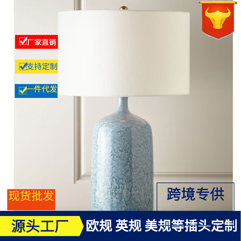 美式铜色陶瓷台灯创意卧室床头灯简约蓝色瓷器新中式古典装饰台灯