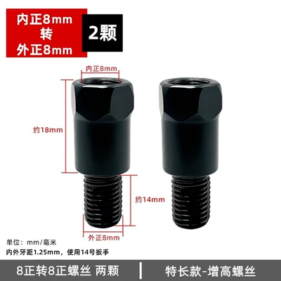 Mirror Heightening Screws – Other Electric Vehicle Accessories - 32mm-upper-8-forward-and-lower-8-forward-2-for-modified-mirrors