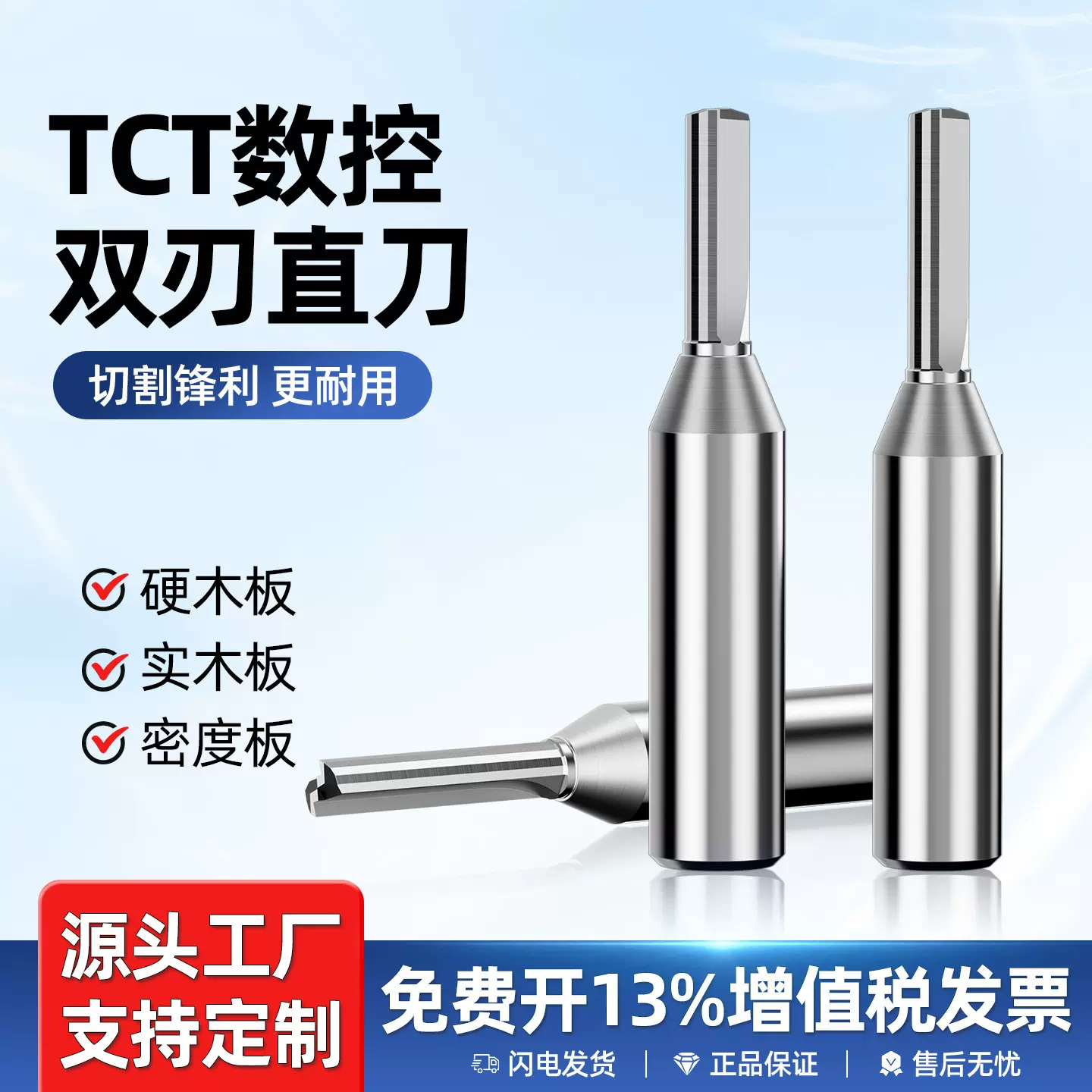 TCT两刃开料刀合金木工铣刀开槽刀 雕刻双刃直刀数控铣刀T001厂家