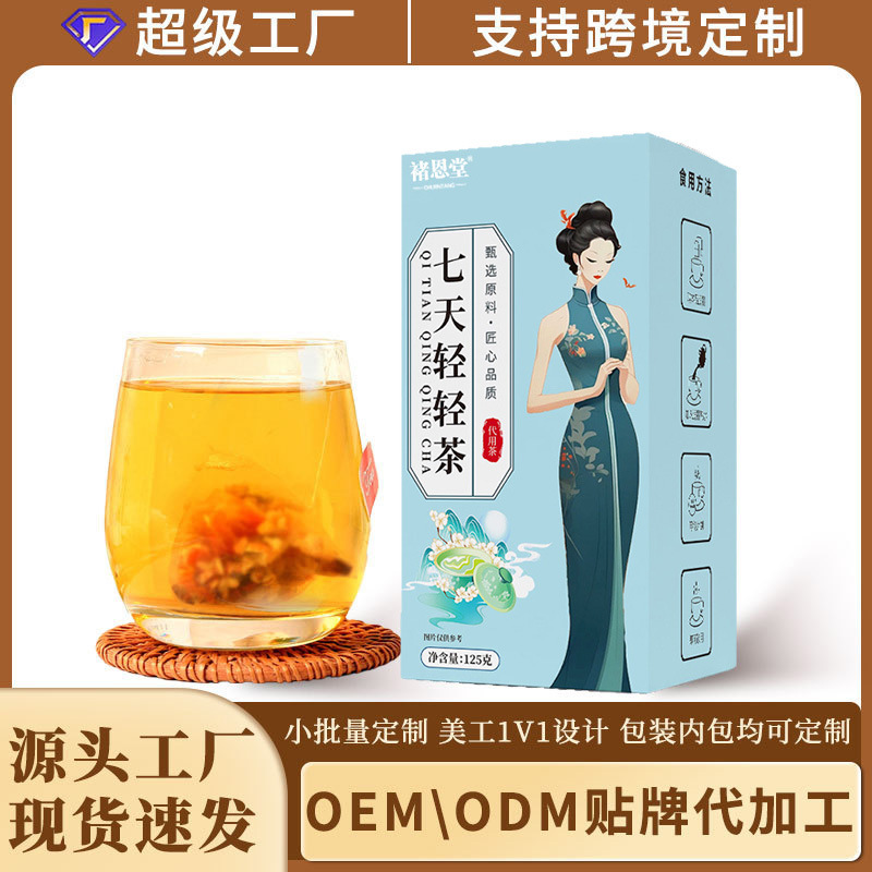 Seven Days Light Tea with Red Dates, Chrysanthemum, Poria, and Licorice, Health-Preserving Tea, Individually Packaged Tea Bags, Herbal Tea Wholesale, Herbal Tea Seven Days Light Tea with Red Dates, Chrysanthemum, Poria, and Licorice, Health-Preserving Tea, Individually Packaged Tea Bags, Herbal Tea Wholesale, Herbal Tea