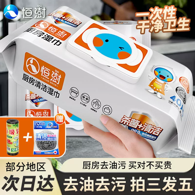 [Встряхнуть] Кухонные салфетки Чистящие салфетки Кухонное масло Домашние одноразовые салфетки