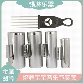 儿童乐器;打击类乐器;乐器配件
