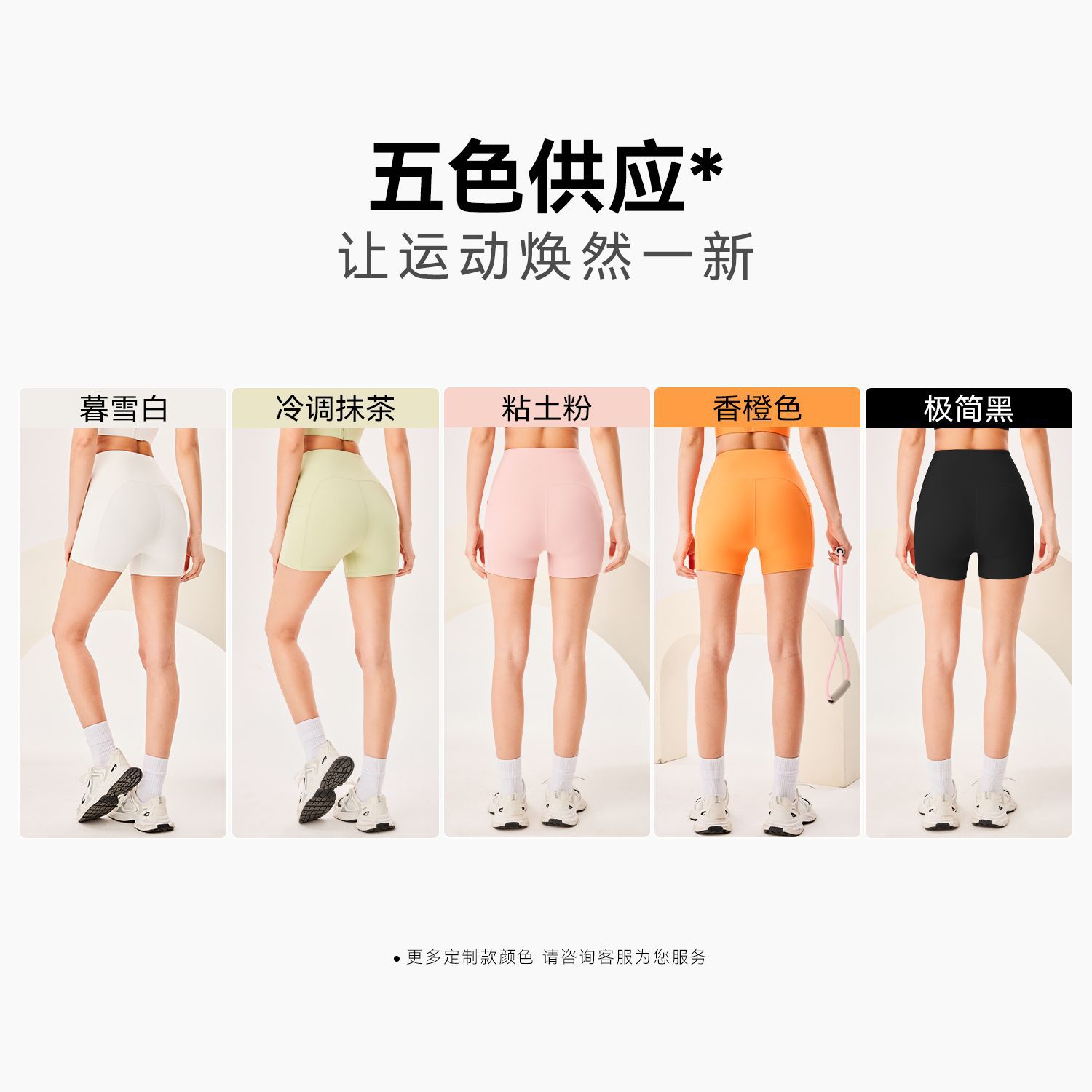 Nuevo color macarón secado rápido desnudo pantalones cortos de fitness ajustados de cintura alta pantalones cortos deportivos para elevar las caderas para correr pantalones cortos