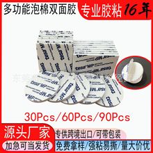 德莎圆形双面透明胶带耐温防潮高粘家用胶塑料金属粘接泡棉双面胶
