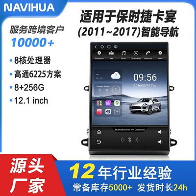 Suitable for Porsche Cayenne 11-17 Years, Android Large Vertical Screen 12.1inch Smart Audio-Visual Car Navigation System