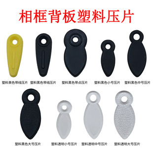 Photo frame accessories plastic back plate gold and silver shrapnel round black large small size transparent with line press 5000 pack