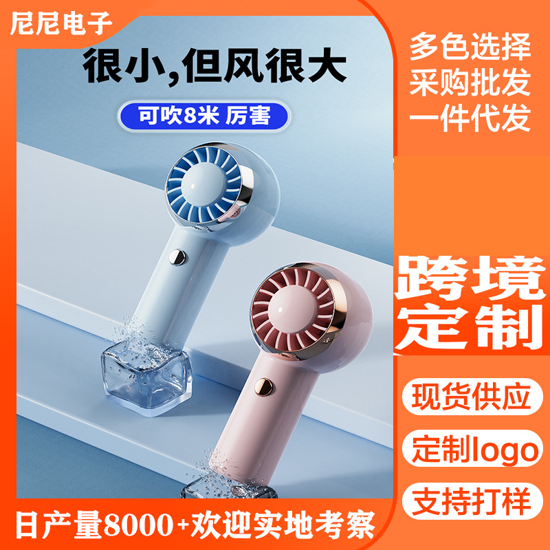 USB Turbine Fan Handheld Mini Fan Neck Fan Children's Fan Cross-border Portable Fan