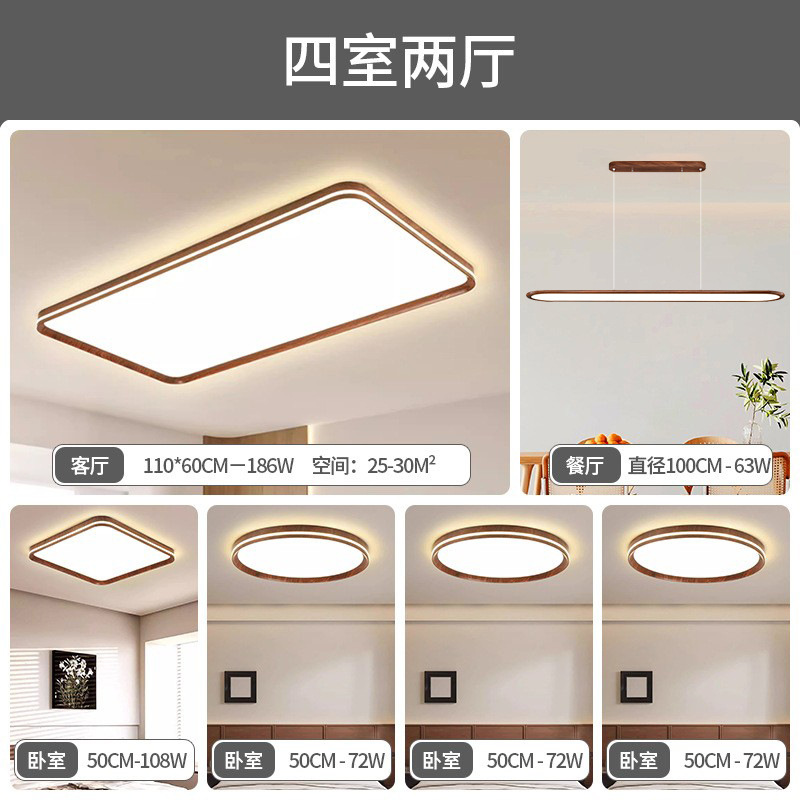 Paquete de toda la casa estilo antiguo ultra delgado sala de estar sala de estar simple lámpara de techo de patrón de nuez Guangdong Zhongshan